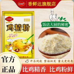 香鲜达鸡精粉调味料代替味精鸡精鸡粉调味料炒菜炖煲汤火锅烧烤料