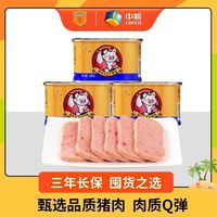 百亿补贴：梅林 中粮梅林午餐肉340g组合3罐