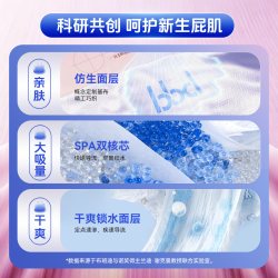 布班迪 倾芯柔Air 婴儿纸尿裤拉拉裤试用女男宝nb尿不湿官方旗舰店