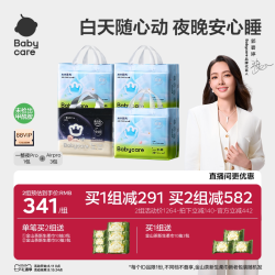 babycare 一整夜pro夜用纸尿裤airpro超薄宝宝尿不湿