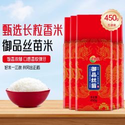 一江秋 御品丝苗米450g丝苗米小袋装长粒香米籼米新大米真空组合装