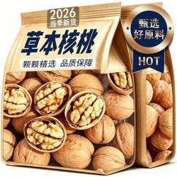 森林小将 烤熟核桃新货草本味奶香味薄皮纸皮核桃脆香坚果炒货零食