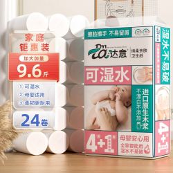 达意 9.6斤五层无芯卷纸大卷卫生纸批发家用实惠家庭厕所纸卷筒纸加厚