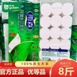 雨森 可湿水卫生纸 卷筒纸
