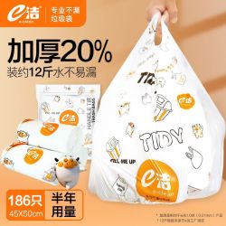e洁 八折背心垃圾袋加厚家用厨房手提式塑料袋