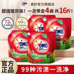 奥妙 除菌除螨洗衣液 2kg*4袋 桉树艾草香