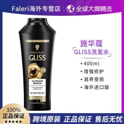 施华蔻洗发水增强修护柔顺滋养顺滑去油洗护洗发乳