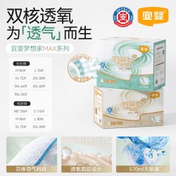 宜婴 梦想家MAX纸尿裤M-XXXXXL拉拉裤*2箱超薄柔软干爽宝宝尿不湿