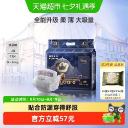 babycare 拉拉裤皇室狮子王国超薄透气尿不湿拉拉裤L-4X