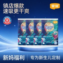 宜婴 新梦想家纸尿裤婴儿超薄透气新生儿拉拉裤男女NB/S尿不湿4片