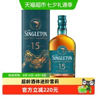 88VIP：苏格登 THE SINGLETON 15年 格兰欧德 斯佩塞 单一麦芽威士忌 40%vol 700ml