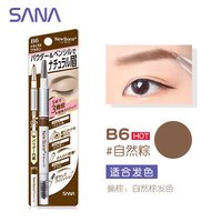 88VIP：莎娜 日本三合一眉笔0.5g