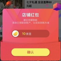 京东 Kappa运动 关注领10京豆