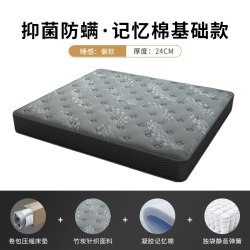 慕思 MCW1-104 乳胶床垫