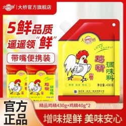 大桥 鸡精430g商用精品家庭装大袋鸡精粉调味料带嘴便捷装官方正品