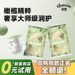 佳婴 橄榄奢护超薄透气试用装新生婴儿尿不湿拉拉裤体验装4片
