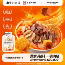 南京冠生园 鸭血粉丝汤鲜香浓汤浓香版夜宵方便速食正宗南京特产