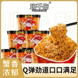 班干部 蟹黄拌面泡面速食115g方便面正宗苏式风味食品夜宵盒装整箱