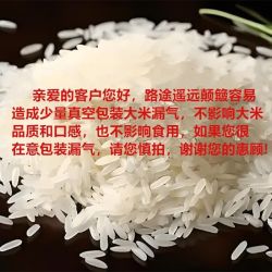 诗城金鼎 新米稻香米高端金丝苗大米5斤小袋长粒香猫牙米象牙籼米团购超市