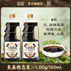 恒顺 生抽酱油1.5kg桶食用酱油家用调味炒菜烹饪厨房