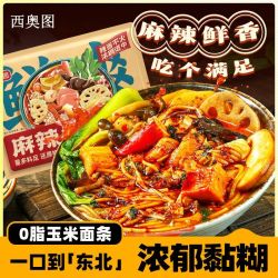 西奥图 东北风味老式黏糊麻辣烫301g浓汤底料自煮懒人方便速食夜宵