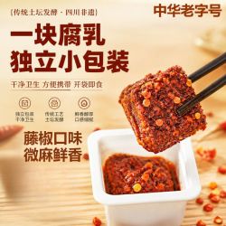 桥 牌藤椒一块腐乳小包装独立毛霉豆腐乳下饭菜调味料15g