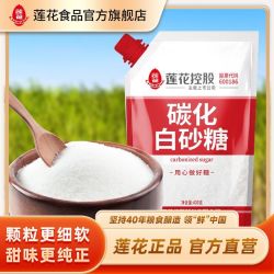 莲花 碳化白砂糖400g*2袋家用烘焙原料甘蔗白糖食用白糖