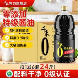 千禾 零添加特级酱油1.8L*6家用酿造生抽炒菜提味增鲜商用整箱