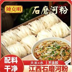 陈克明 】三分钟河粉正宗江西宽粉石磨干河粉薄河整箱粉切米粉老友