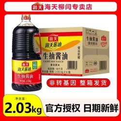 海天 生抽酱油2.03kg整箱大桶装大豆酿造酱油厨房商用批发调味炒菜