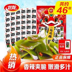 卫龙 风吃海带46/92包解馋小零食辣条宿舍追剧小吃即食品
