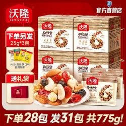 沃隆 每日坚果B 175g*4盒