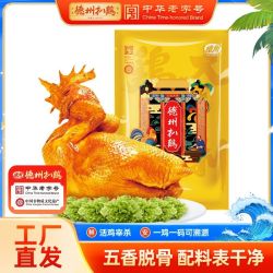 德州扒鸡 山东特产 卤味熟食烧鸡 大吉大利真空扒鸡600g