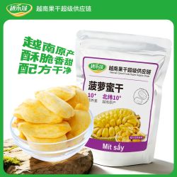 越禾晟 越南菠萝蜜干即食脱水水果脆片进口果蔬休闲零食果脯蜜饯特产批发