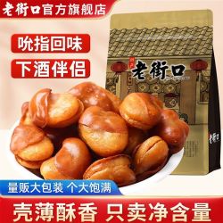 老街口 牛肉味兰花豆518g*2袋香辣味蚕豆香酥休闲零食炒货下酒菜