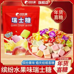 比比赞 瑞士糖水果味软糖500g结婚喜糖年货糖果散装批发零食批发价