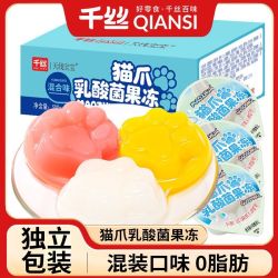 千丝 猫爪乳酸菌果冻500g整箱儿童休闲零食解馋小吃零食品独立包装