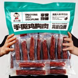 滇二娃 手撕鸡胸肉干即食高蛋白鸡肉条减熟食解馋健身代餐零食90g