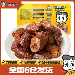 周黑鸭 锁鲜卤鸭脖135g*2盒甜辣口味武汉特产卤味小吃追剧下酒七夕