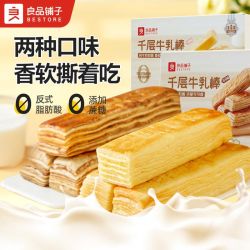 良品铺子 牛乳方块棒1000g千层奶砖撕着吃升级牛乳棒
