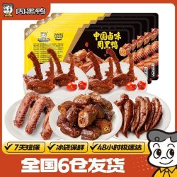 周黑鸭 锁鲜 卤鸭脖 五香味 135g