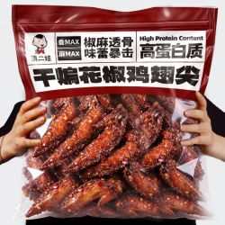 滇二娃 干煸花椒鸡翅尖即食麻辣鸡肉零食熟食宿舍解馋网红零食小吃