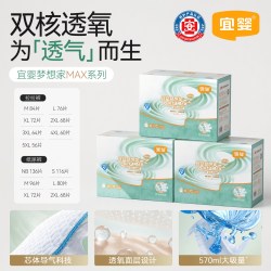 宜婴 梦想家MAX纸尿裤M-XXXXXL拉拉裤*3箱超薄柔软干爽宝宝尿不湿