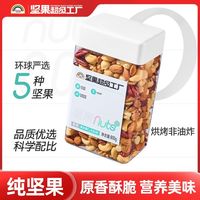 百亿补贴：天虹牌 无果干纯坚果 混合果仁