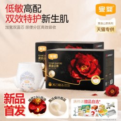 宜婴 黑金山茶裤超薄透气小内裤柔软纸尿裤婴儿尿不湿2箱装