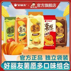 好丽友 薯愿薯片袋装665g袋小包装番茄原味蜂蜜牛奶味休闲零食小吃