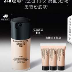 M·A·C 定制无瑕粉底液 #N12 30ml（赠30ml，到手60ml）