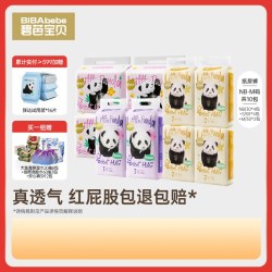 碧芭宝贝 胖达系列纸尿裤拉拉裤组合装10包透气尿不湿