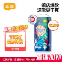 88VIP：宜婴 新梦想家拉拉裤纸尿裤16包