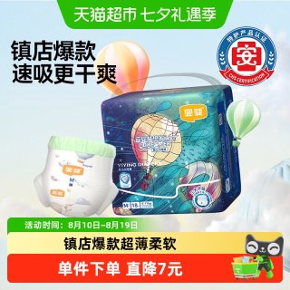 宜婴 梦想家系列 全包臀超薄透气拉拉裤